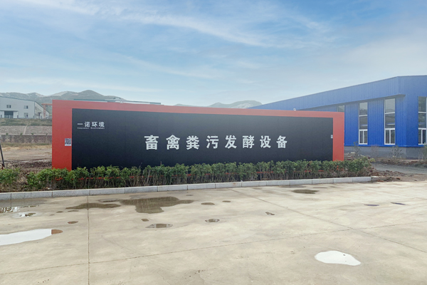 畜禽糞污發酵設備除銹方式是什么？